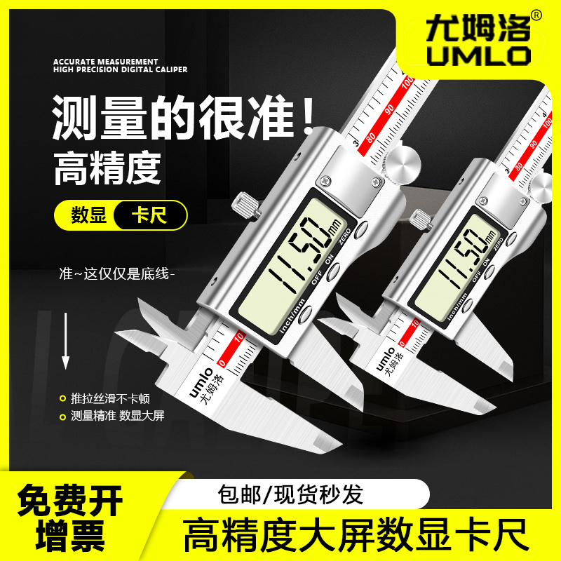 XD日本数显游标卡尺高精度工业级珠宝文玩翡翠专用电子游标卡尺
