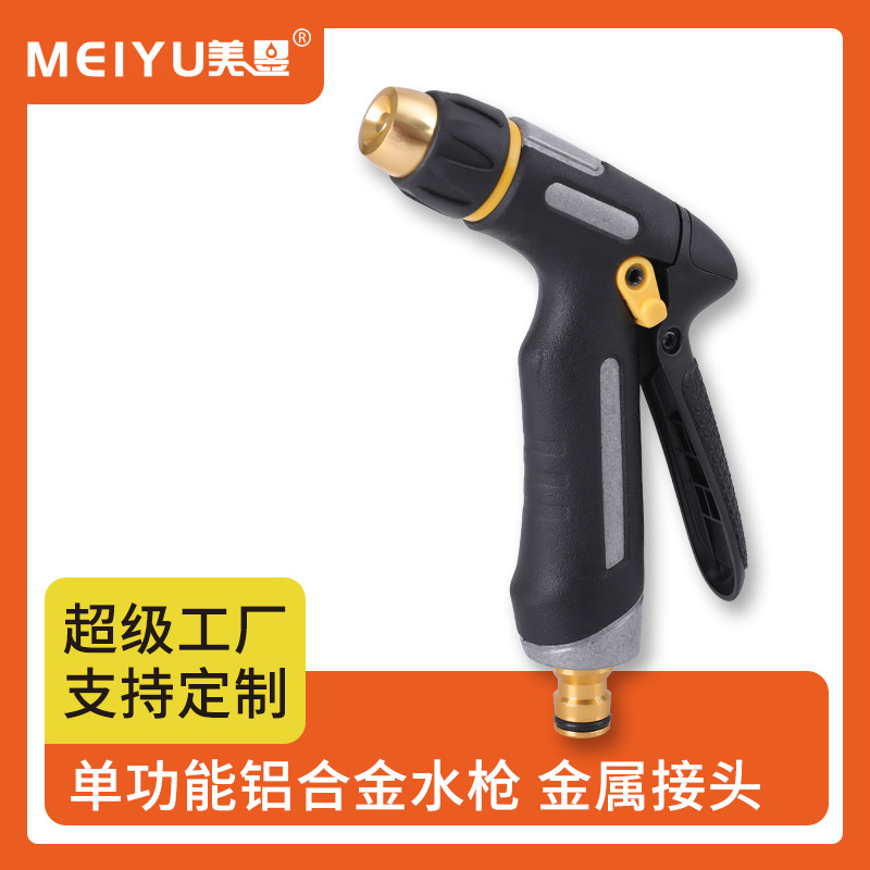 新款单功能包胶水枪 铝合金枪体园林浇水枪 洗车水枪便携式
