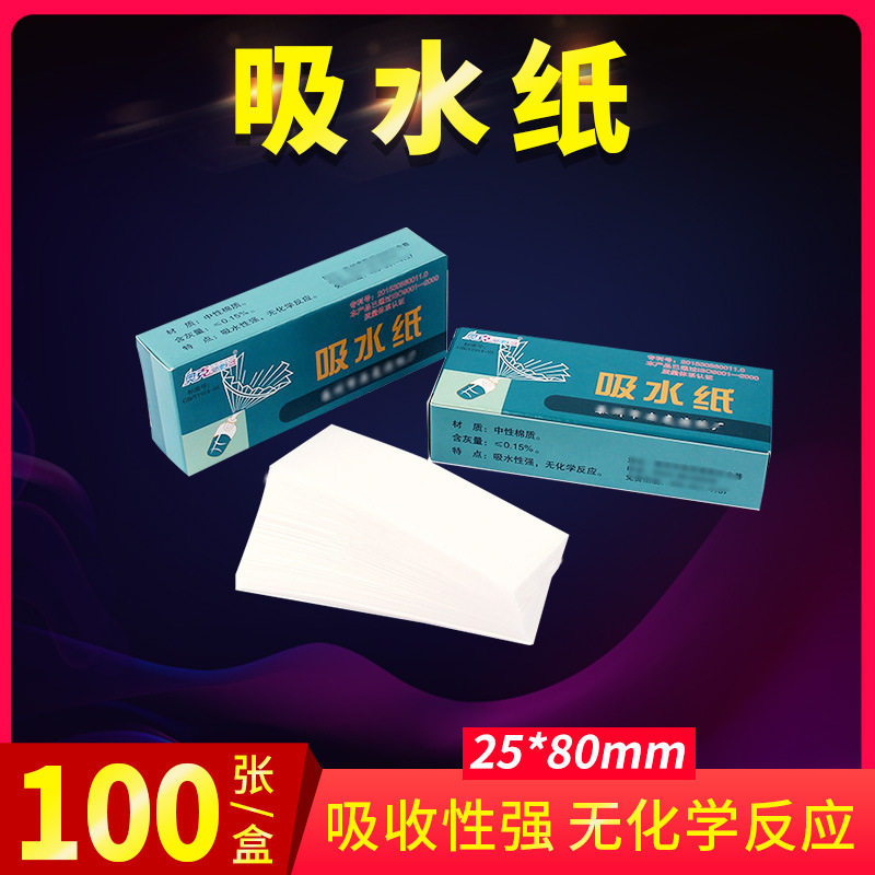 羊水測定用pH試験紙、精密吸水紙、計量紙、定性定量濾紙、赤青リトマスフェノールレッド|undefined