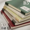 5 books [B5] Green & White & Milk Yellow & Transparent Black & Red · Horizontal Line