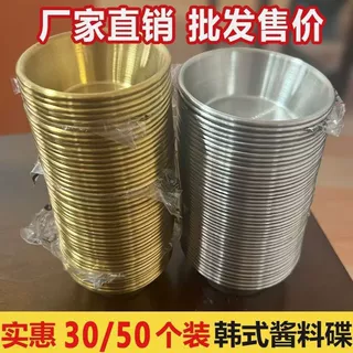 批发304不锈钢家用酱料碟调料韩式酱汁沙拉调味烤肉蘸料碟调味碟