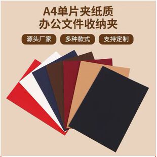 A4 Folder Kraft Paper Storage Office Supplies Double-Layer Envelope Morandi Socket Contract Cover Can Print Logo