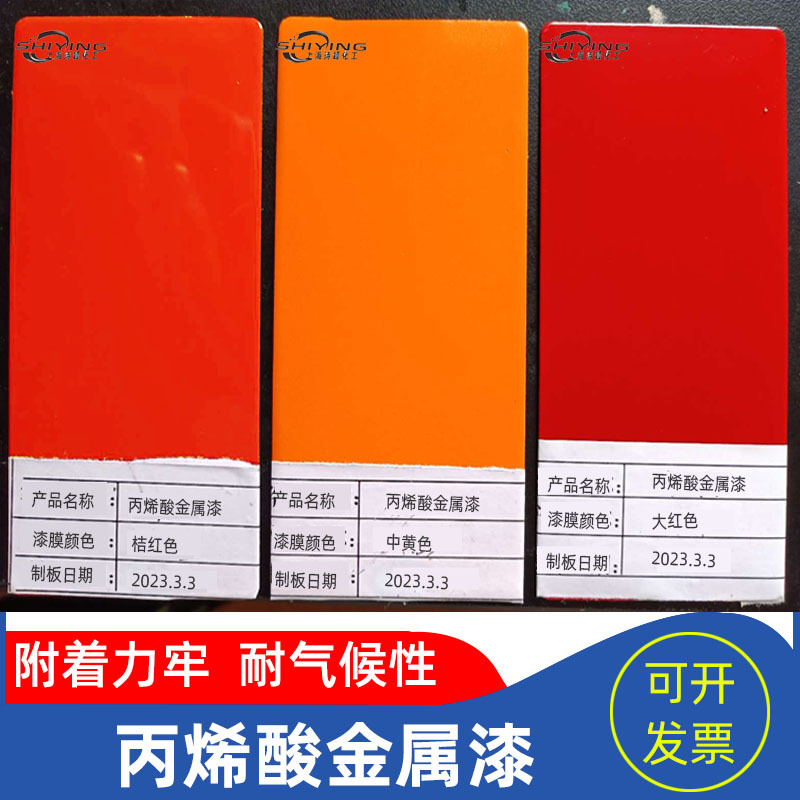 供应各色劳尔油漆RAL1028浅橙黄色丙烯酸船壳金属漆各色可调色