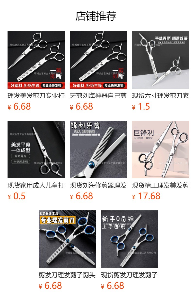 预览状态下无法点击,发布后,可点击跳转到对应的商品页面