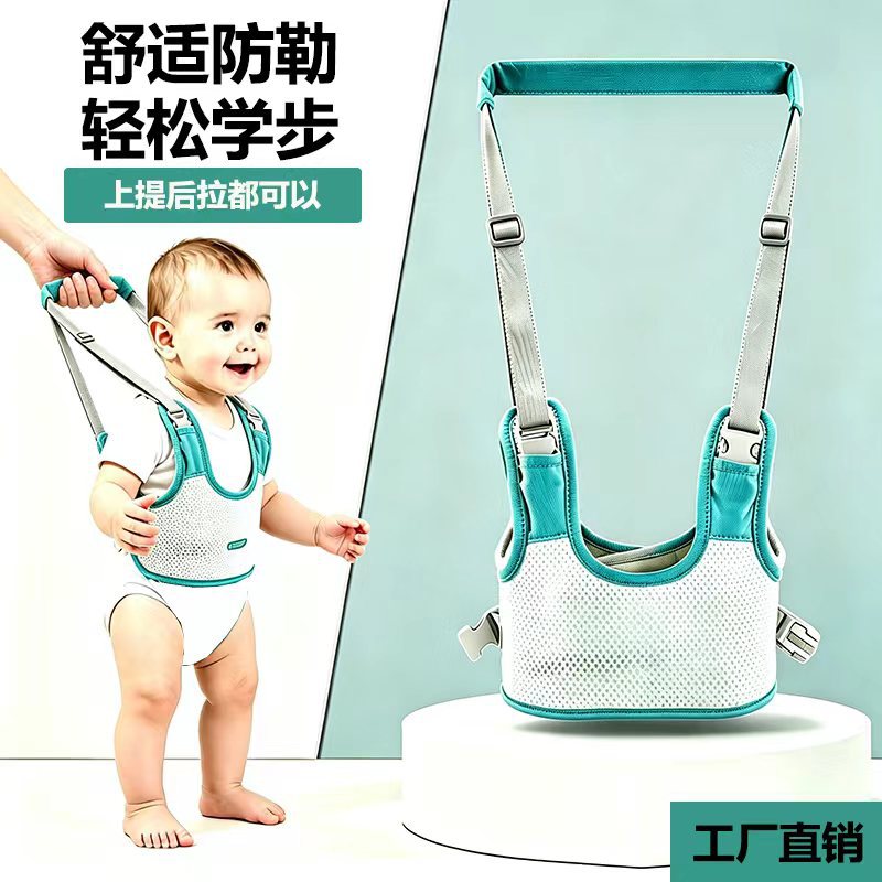 Infant and toddler walking aid, anti-fall and anti-chafing, breathable and safe for summer, a must-have for learning to walk