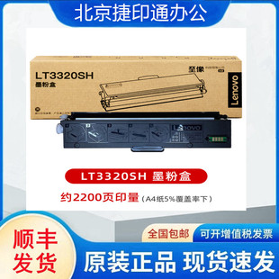 ԭ�b��LT3320SH�ۺ� G338DNS/GM339DNS��ӡ�C����LD3320�й��