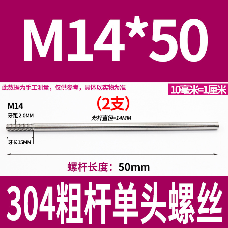 304不锈钢粗杆单头螺丝无头拉杆加长螺纹杆牙制定加工m6m8m10m12|undefined