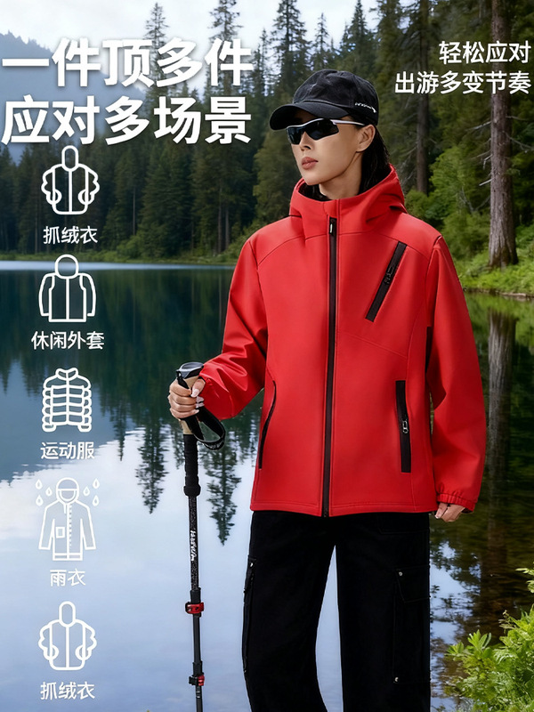 三合一冲锋衣外套男女款春秋防风防水连帽登山服防水软壳保暖外套|undefined