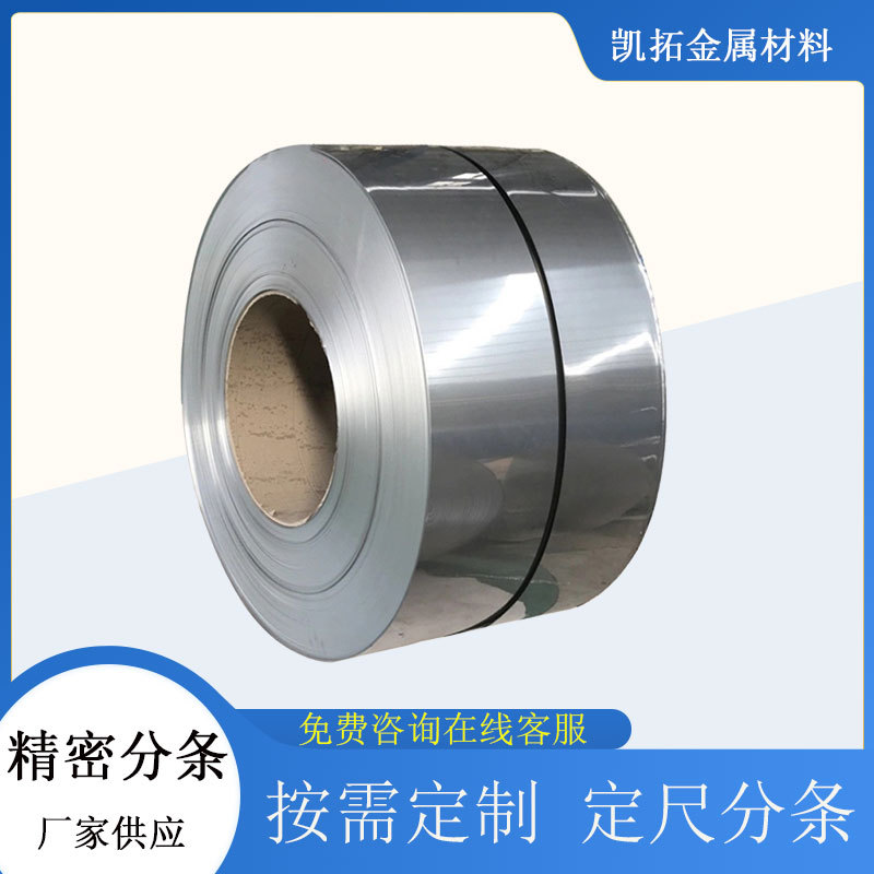 供应B50A800硅钢片 宝钢B50A800电工钢 无取向B50A800矽钢片