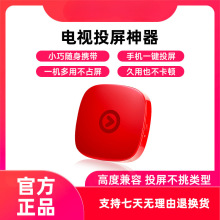 天猫魔投2K投屏器家用无线机顶盒网络电视可手机电视同屏播放办公
