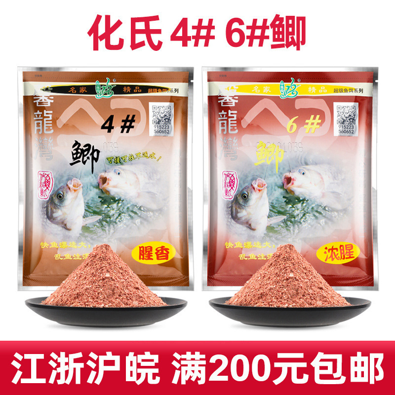 Huashi Bait No. 4 No. 6 Crucian Carp Fishy Fragrance Thick Fishy Wild Fishing Leisure Fish Food Crucian Carp Fishing Bait Formula 150 Bags/Box Huashi Bait No. 4 No. 6 Crucian Carp Fishy Fragrance Thick Fishy Wild Fishing Leisure Fish Food Crucian Carp Fishing Bait Formula 150 Bags/Box