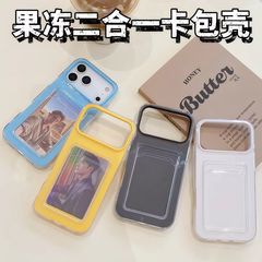 适用iPhone17果冻二合一卡包手机壳苹果16超薄时尚小众防摔保护套