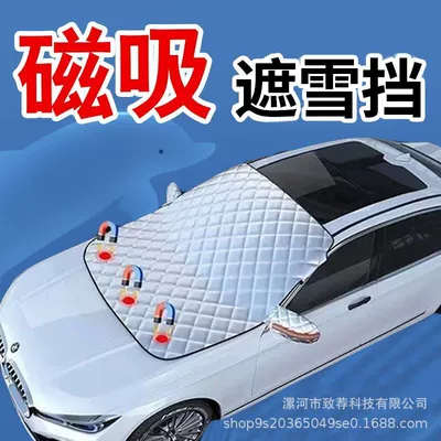 Car Snow Shield Snow Car snow shield - magnetic-suv-front-rail-with-earmuffs