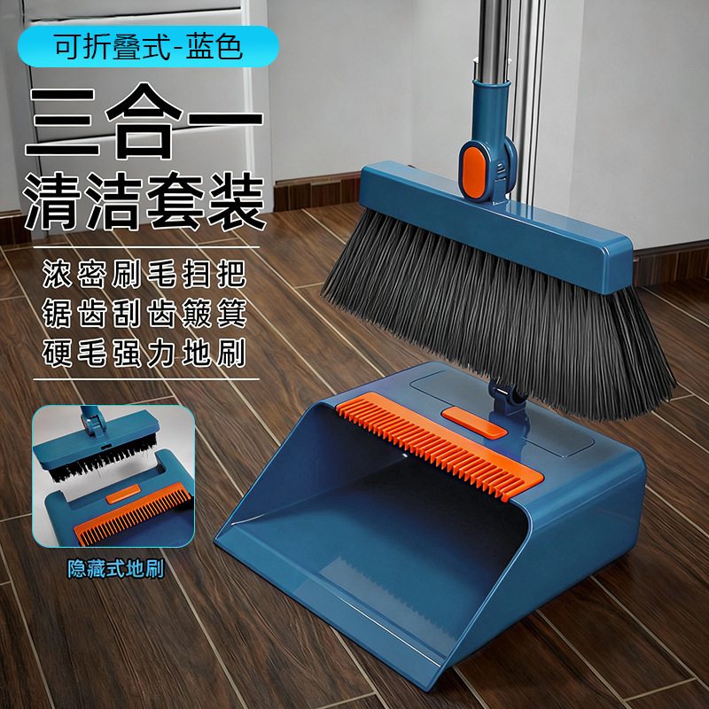 블루 쓰리인원 [빗자루, 쓰레받기, 바닥솔]