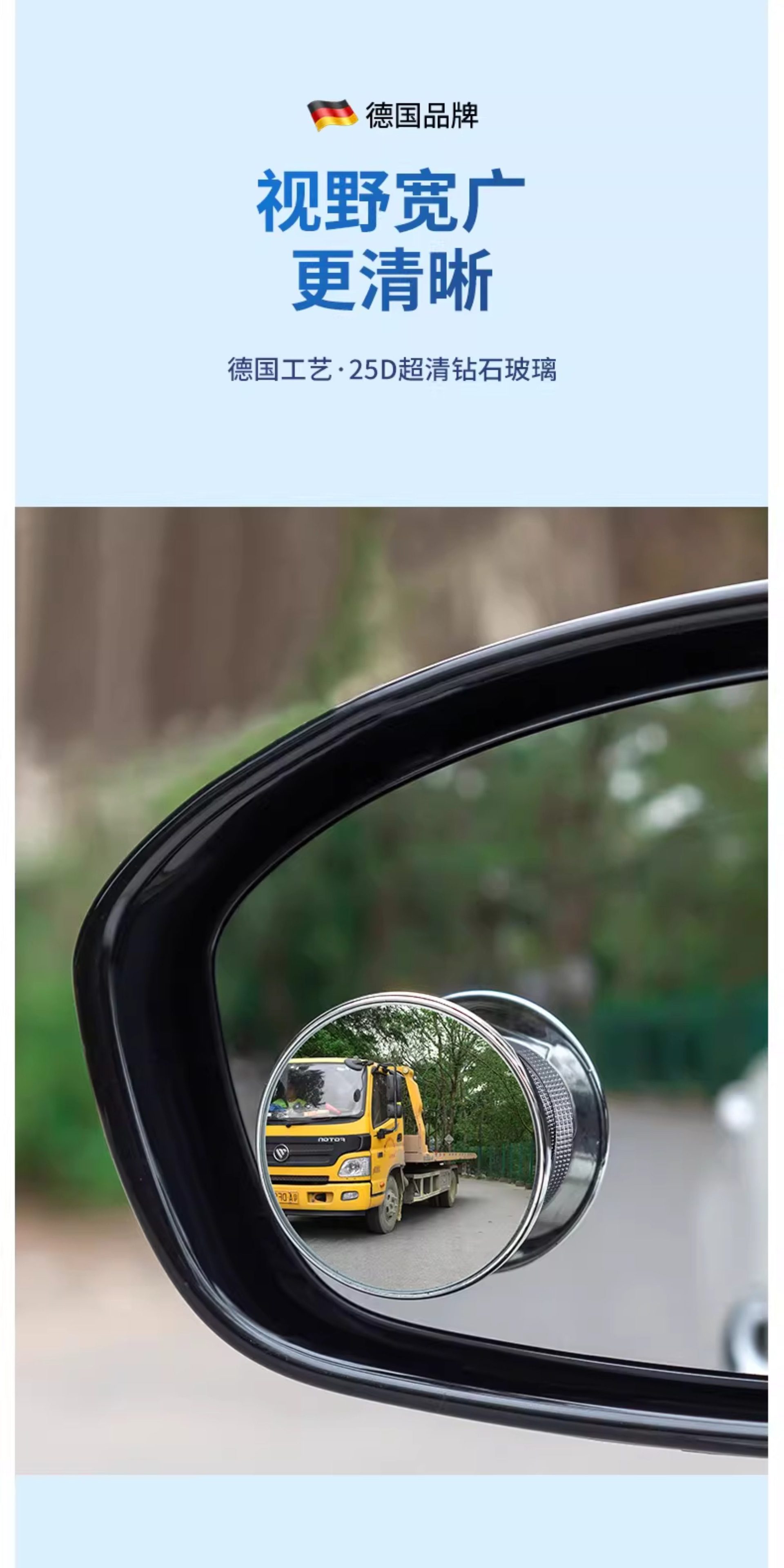 Car rearview mirror blind spot auxiliary mirror, ultra-clear 360-degree panoramic wide-angle suction cup type