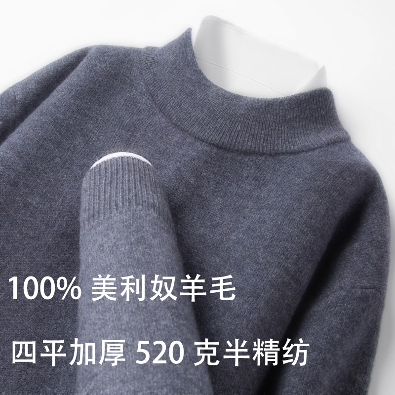 Cross-border Merino wool semi-worsted sweater for men, 2026 winter collection, 520 grams, thickened for warmth Cross-border Merino wool semi-worsted sweater for men, 2026 winter collection, 520 grams, thickened for warmth
