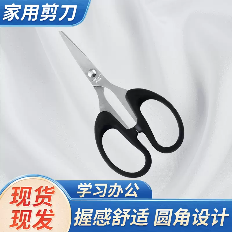 现货简约不锈钢办公文具 线头绷带剪刀家用 学生手工剪纸花边剪刀
