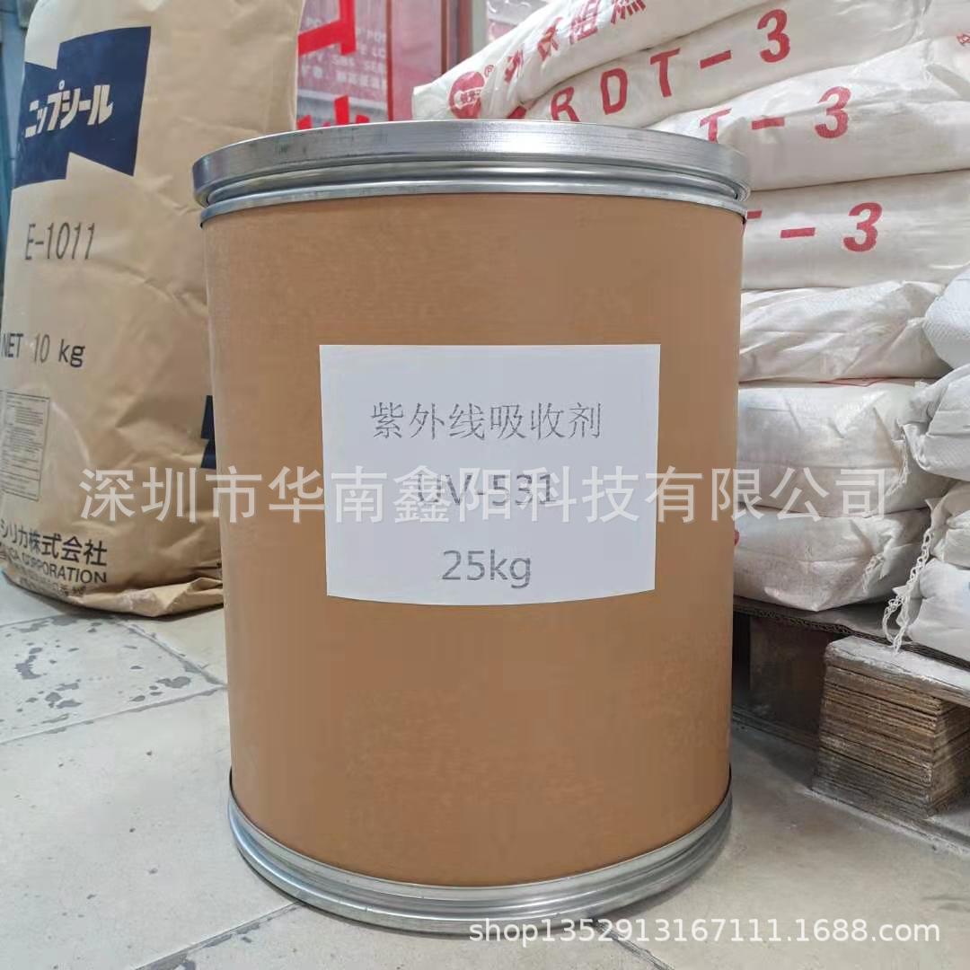 供应紫外线剂UV-531 UV-770光稳定剂 稳定剂 PVC稳定剂 光稳定剂