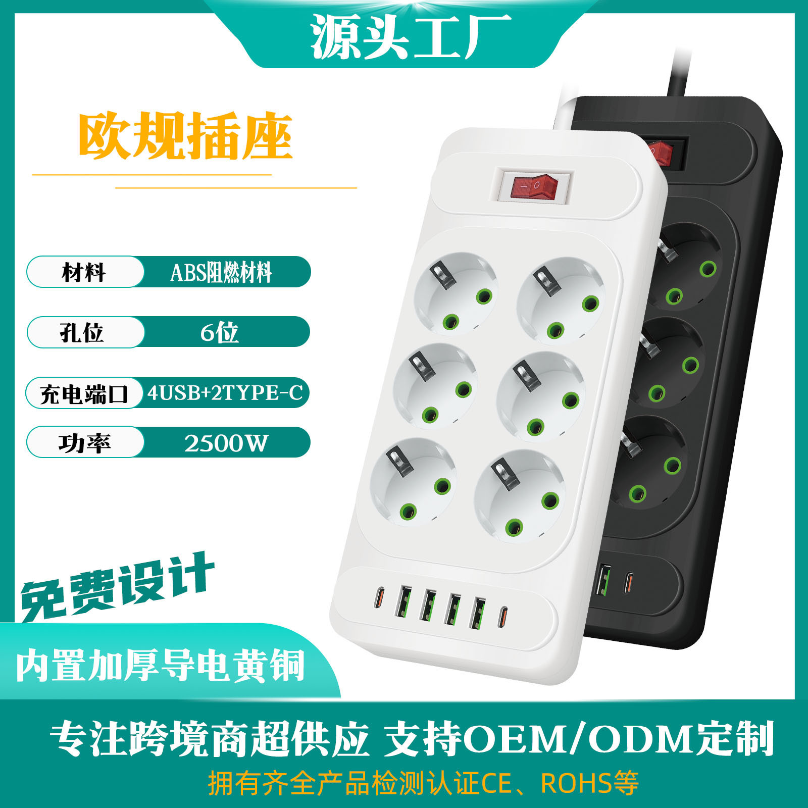 扩展器 欧标排插USB欧欧规插座德标大功率插座外贸