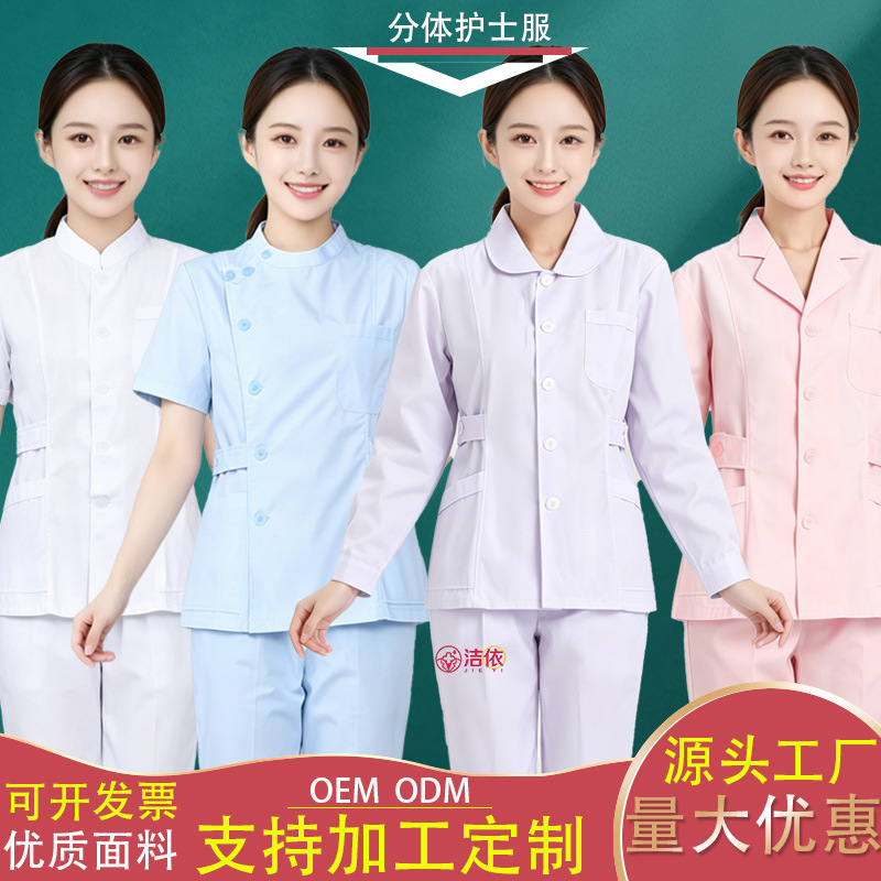 护士服护工女长短袖男分体套装夏短款卫校医院养老院牙科护士服