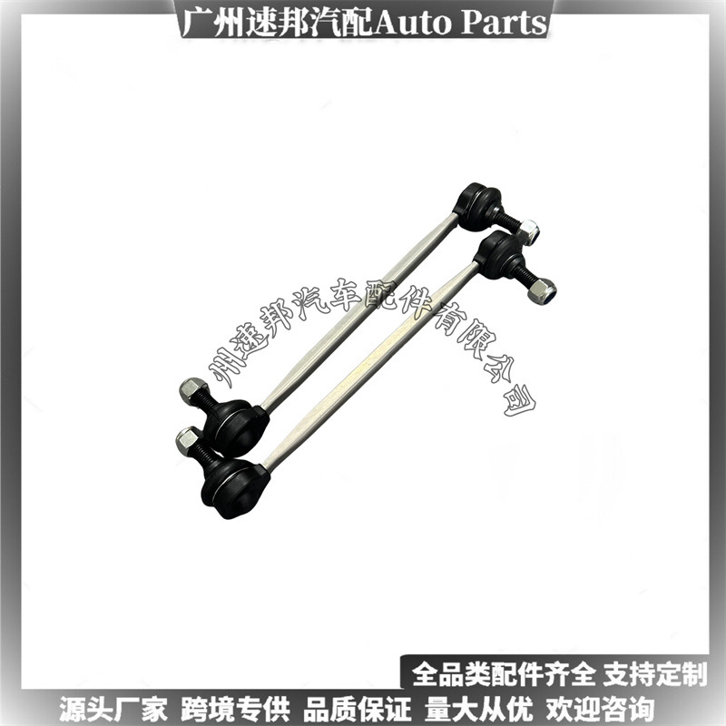 6R0411315 Is Suitable for Volkswagen Audi Golf Tiguan Magotan Spot Front Balance Bar Connection Stabilizer Bar