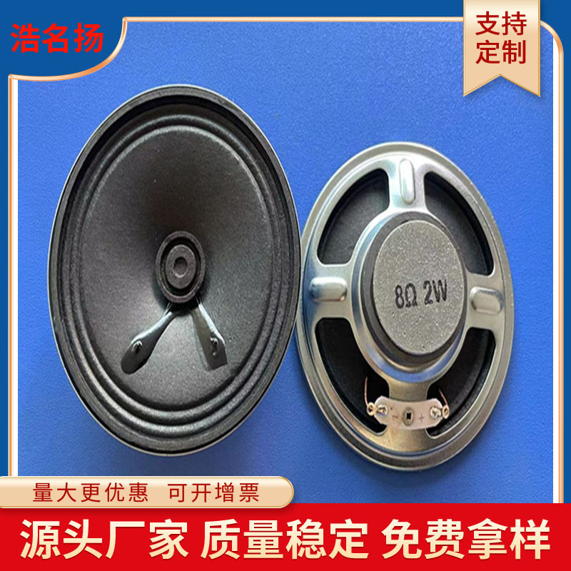 厂家直销3寸圆形外磁喇叭  77mm32磁纸盆收音机亮帽8欧2瓦扬声器