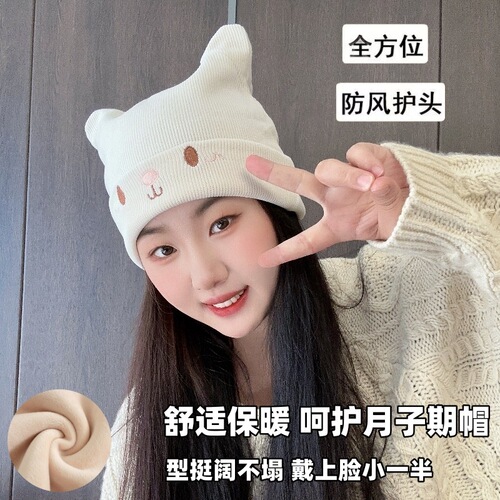 Postpartum winter spring and autumn hats for pregnant women, children's knitted head covering hats, windproof hats, face-hiding hats, knitted wool hats