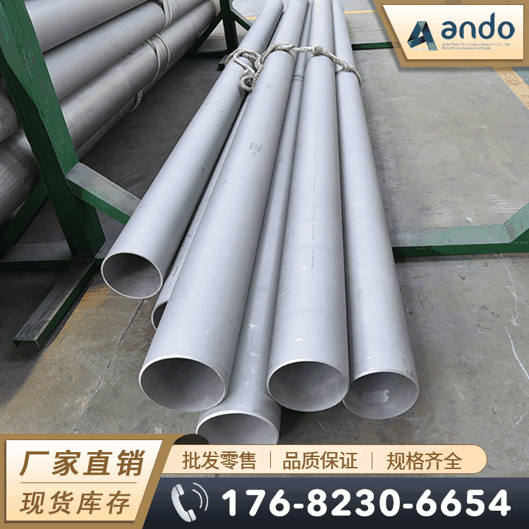 马氏体0Cr17Ni4Cu4Nb（05Cr17Ni4Cu4Nb）不锈钢管 不锈钢无缝管