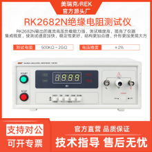 �����RK2682N�^�����x�߾��ȼ����|�O�����z�y�x2G&Omega;