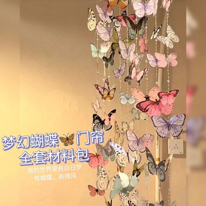 Little Red Book Butterfly DIY Door Curtain Material Bag Butterfly Curtain Umbrella Surprise Box Bedroom Living Room Background Wall Sticker