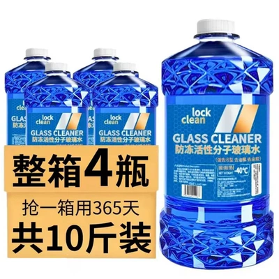 Genuine Oil Film Remover for Car Glass, Stain and Insect Glue Remover, Summer Rain Protection, Winter Anti-Freeze, Cleaning and Maintenance, Large Container (Glass agent)