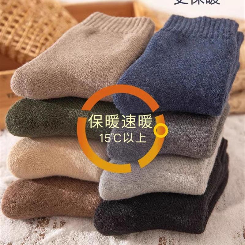 Thickened Letter Terry Men's Winter Fleece Thickened Long Tube Deodorant Winter Heated Super Thick Warm Sports Heated Warm