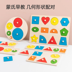 Danny Chit Montessori early education shape matching hand scratching board puzzle panel educational toy baby children's building blocks
