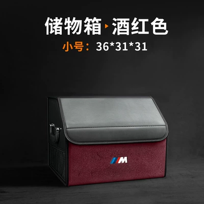 Suitable for BMW — Car storage bag/box - small-size-wine-red-m