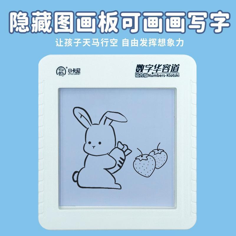 磁気デジタル Huarongdao 三国志子供の小学生教育開発思考おもちゃインスピレーション知性スライディングパズル|undefined