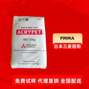 PMMA IVRL-40  VH5001 VH001 MD001�ձ����� ��ȼ,�߿��_,͸��