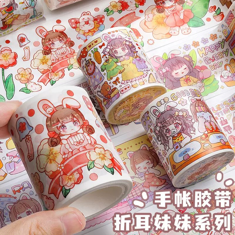 折耳妹妹特油胶带 卡通可爱手帐贴纸儿童女孩肉球胶带机灵姐整卷