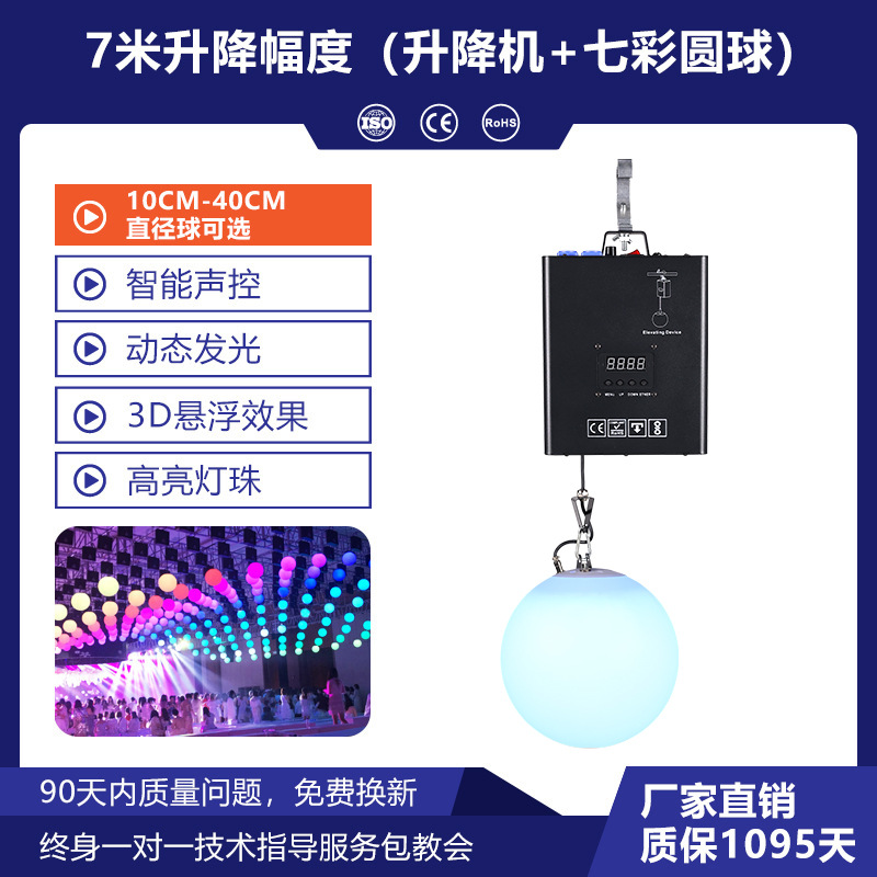 Etapa Bola de elevación de matriz de suspensión LED bola luminosa salón de bodas CNC Barra de luz dinámica bola cambiante a todo color