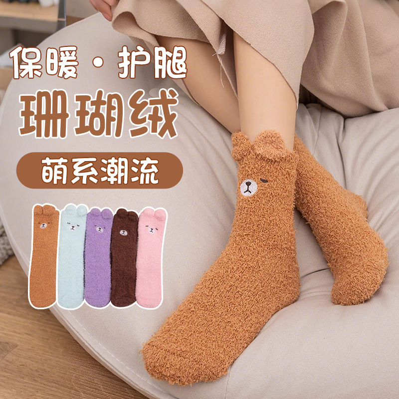 Maternity Socks New Embroidered Floor Socks Wholesale Manufacturer Autumn and Winter Thickened Warm Non-Shedding Coral Fleece Sleep Socks Maternity Socks New Embroidered Floor Socks Wholesale Manufacturer Autumn and Winter Thickened Warm Non-Shedding Coral Fleece Sleep Socks