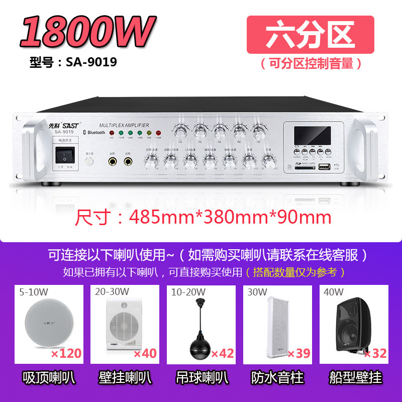 Xianke SA-9019 Bluetooth ハイパワー 6 ゾーンアンププロフェッショナルアンプ定電圧背景男性音楽キャンパス|undefined