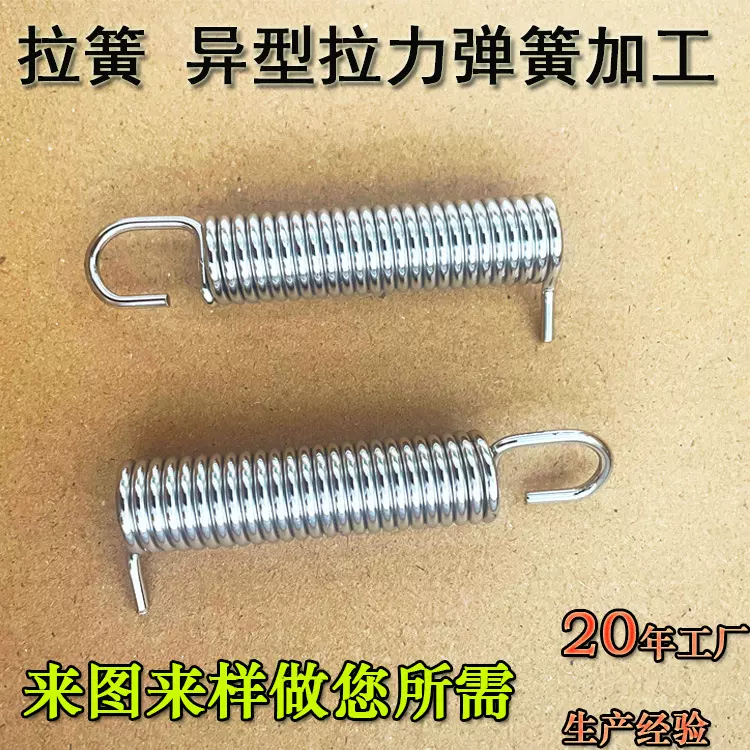 东莞厂家供应拉伸弹簧不锈钢带钩拉簧展架挂钩异形拉力跨境热销
