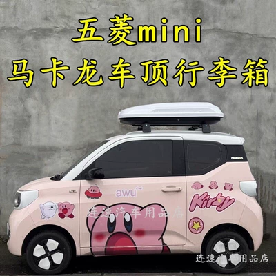 Roof box — roof luggage box