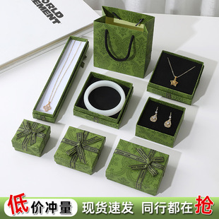 Spot Classical Printed Jewelry Packaging Box Green Small Fresh Bow Ring Earrings Necklace Heaven and Earth Cover Gift Box