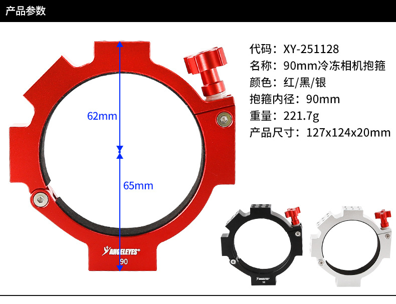 ANGELEYES 78 mm/80 mm/90 mm Ring für ZWO ASI ToupTek ATR gekühlte Kamera – Detail 29
