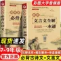 初中1382026古诗词
