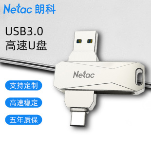 Netac Metal USB Flash Drive 32g 64g Mobile Phone and Computer Dual-Use Usb3.0 Type-C Mobile Phone USB Flash Drive Wholesale Can Be Engraved