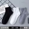 052 Men's socks black and white gray mid -tube