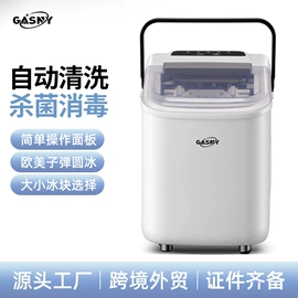 制冰机;即热式热水器