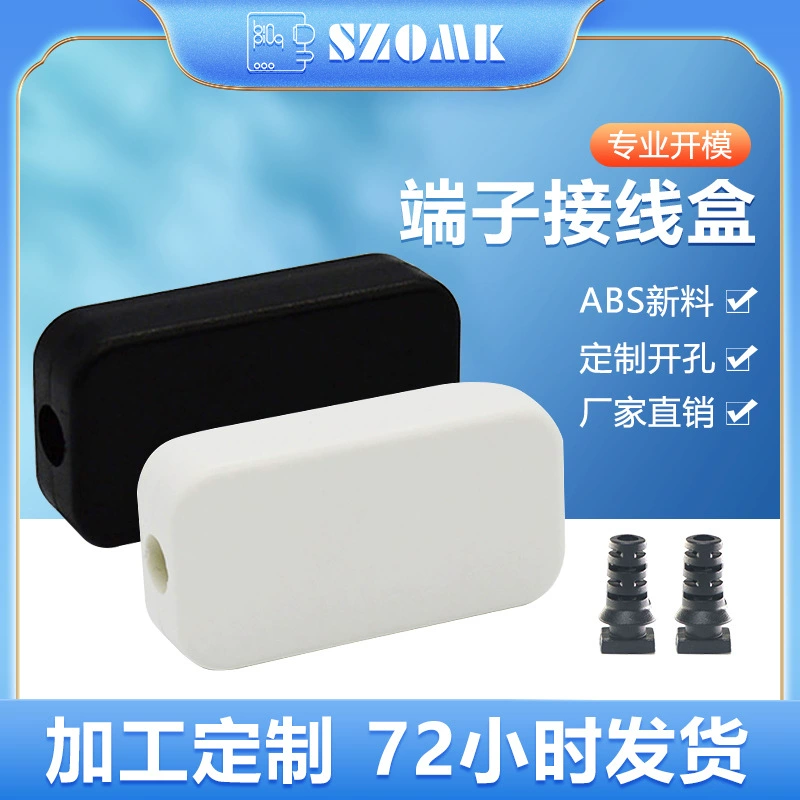 Электронный модуль SZOMK Стандартный пластиковый корпус прибора корпус ручной ручки корпус промышленного контроллера S71