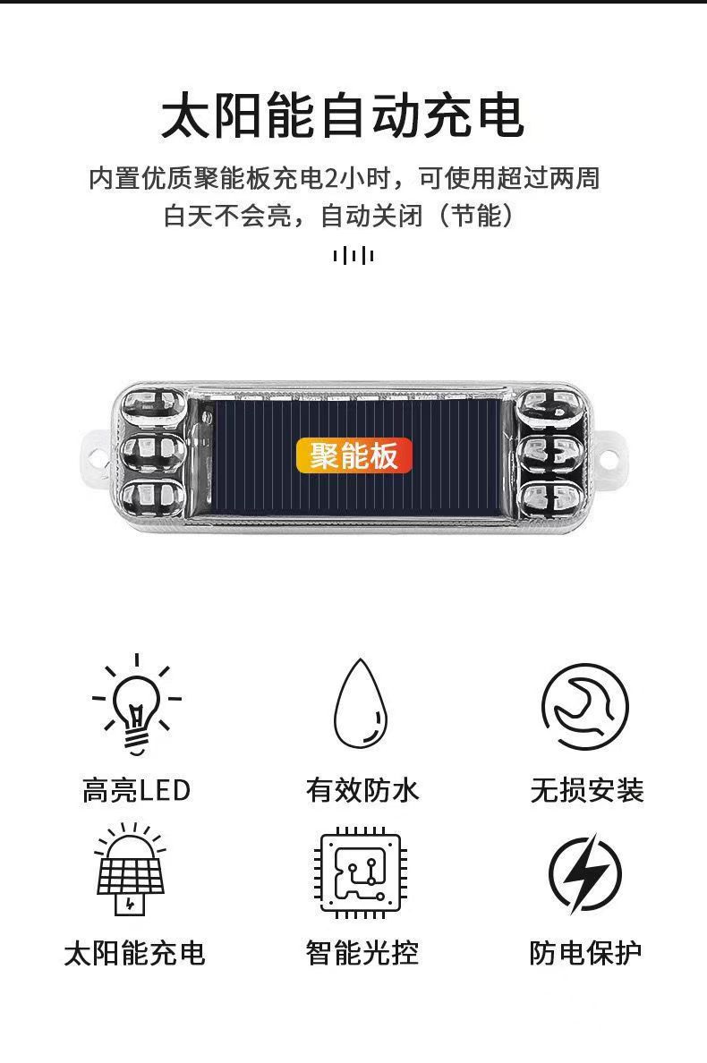 Motorcycle solar warning flash light electric car anti-chase tail light flash wiring-free car breathing tail light